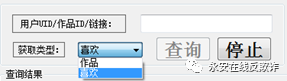 黑產(chǎn)工具情報的分析方式淺析