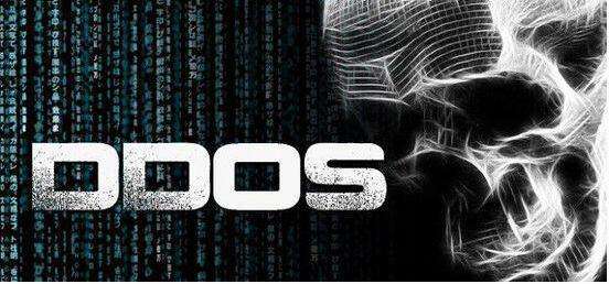 DDoS攻擊原理和安全防范技術